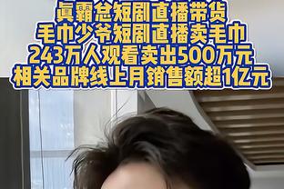 ?该死！真给他装到了！浓眉说打雷霆必赢